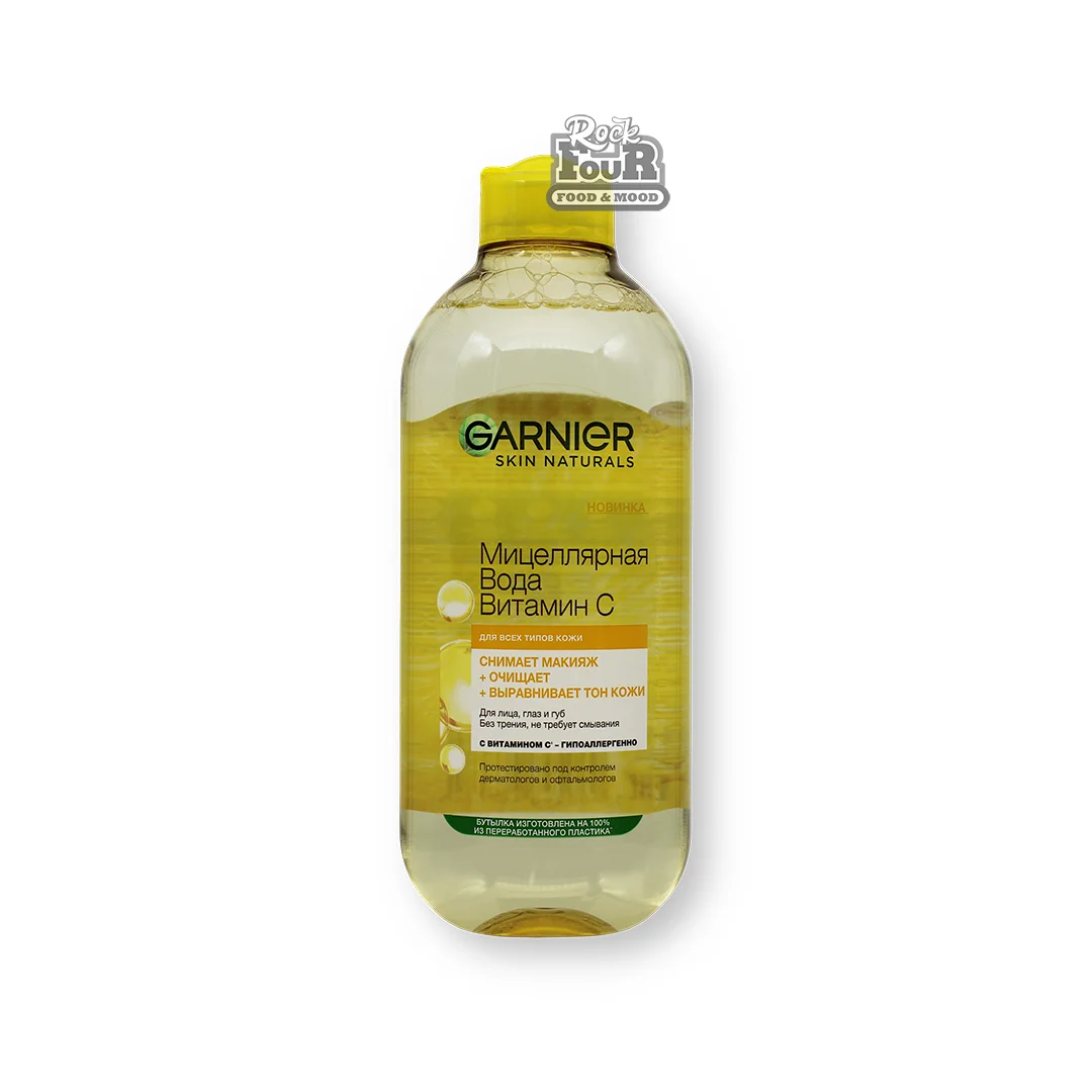 Դեմքի միցելյար ջուր «Garnier Skin Naturals» վիտամին C-ով 400մլ